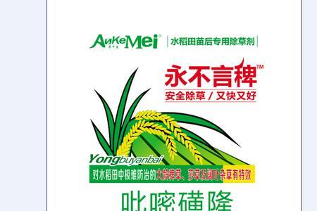 水稻分蘖以后可以打双草醚吗