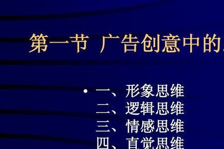 形象思维和抽象思维哪个更可靠
