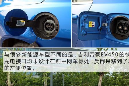 帝豪ev450怎么开后备箱