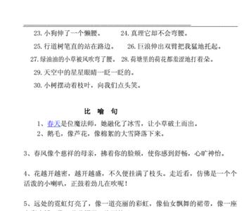 描写雾的比喻句和排比句