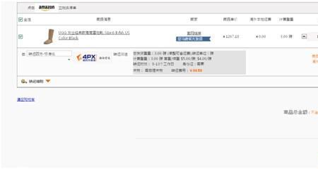 亚马逊优惠券已兑换是已下单吗