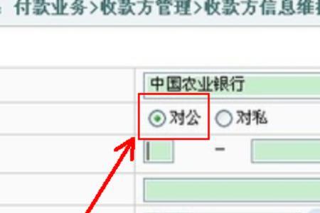 农村商业银行对公账户年费多少