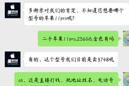 闲鱼买苹果手机哪家靠谱
