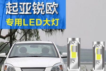 起亚锐欧手刹灯常亮