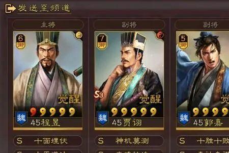 曹操满宠程昱最佳搭配