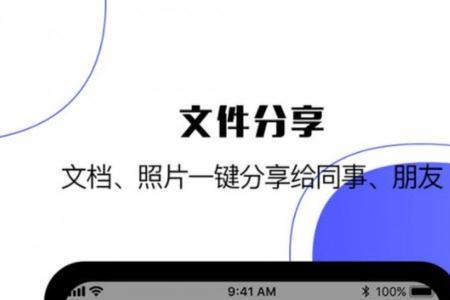 app属于文档吗