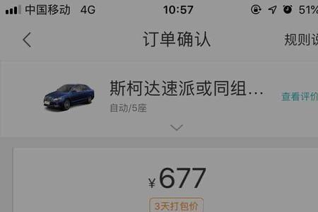 怎么投诉一还嗨租车
