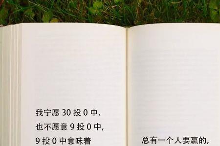 不骄傲不气馁的经典语录