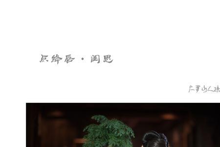天予多情不予长相守的意思