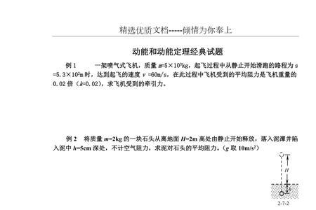 高中物理计算题多吗
