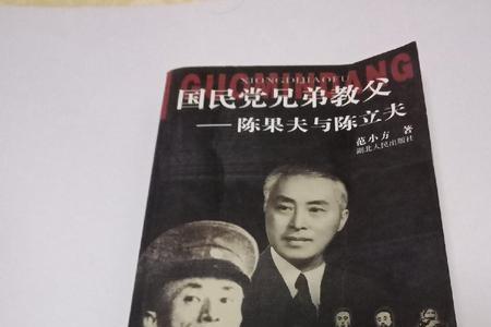 陈丽华是陈果夫陈立夫的侄女吗