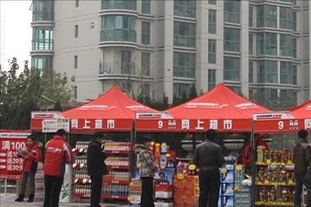 网上超市怎么开