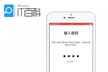 苹果手环s2ID密码忘了怎么办