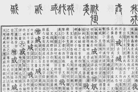 康熙字典霞字多少画
