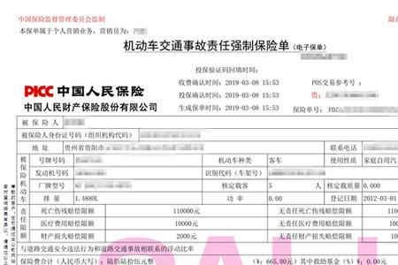 汽车出险需要纸质保单吗