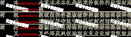 树的偏旁名称怎么拼写