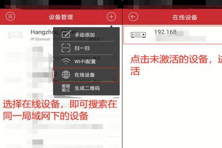 海康威视客户端帐号无法申请