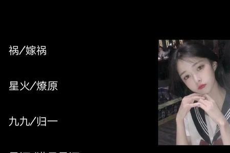 难赴对应的情侣网名