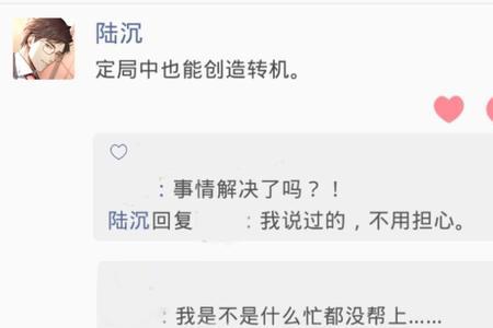 陆沉七夕卡叫什么