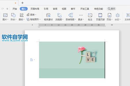 wps怎么设置满铺水印