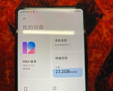 小米手机不拆封怎么查是未激活