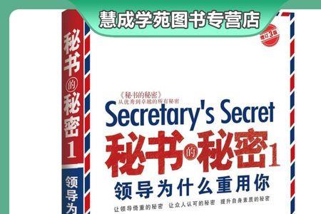 当领导秘书为什么很心累