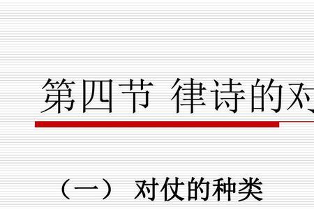 西风对仗词