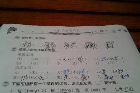 补位的近义词