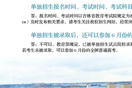 长春高职单招学校靠谱吗