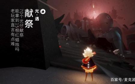 光遇献祭最后阶段怎么出来
