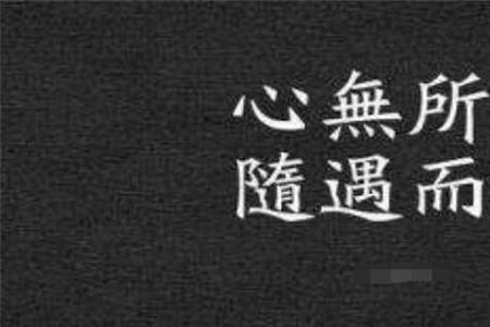 每随的意思