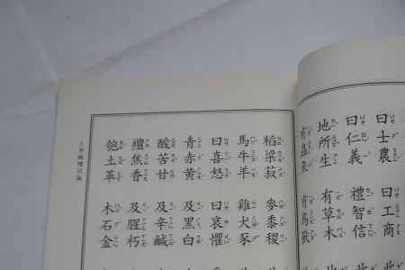 三十三重天外天全诗注释