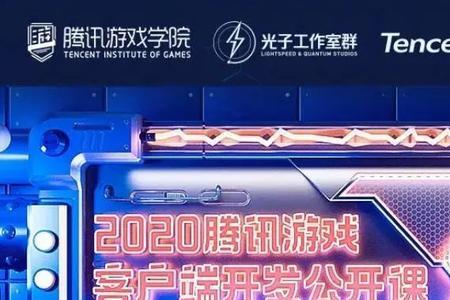 上海腾讯游戏工作室有哪些