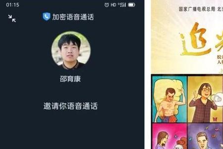 追光者怎么火起来的