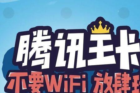 大王卡能用网易云吗