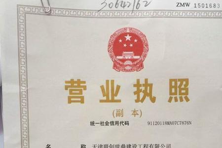黄金店营业执照经营范围怎么写