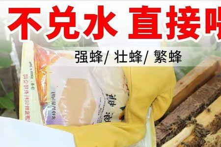 花粉和白糖喂蜂比例