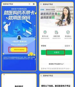 孩子的合疗怎么查询