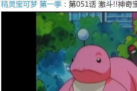 电光丸没电硬拼武藏第几集