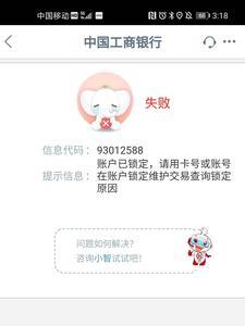 广西银行卡为什么被冻结