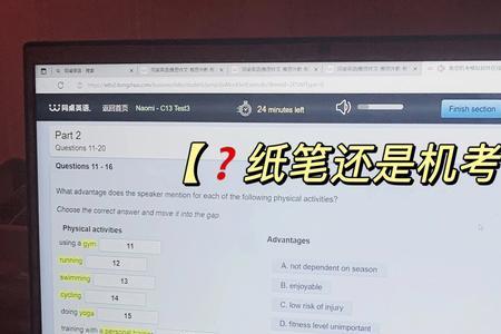 雅思铅笔怎么换下一节