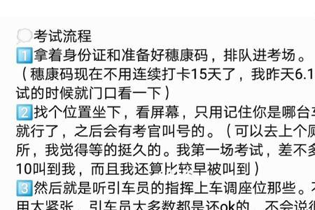 东莞科目三可以一带手机进去吗