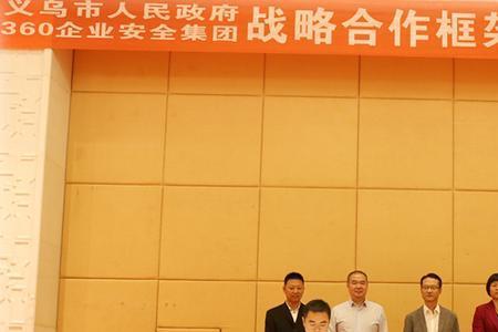 义乌最大集团排名