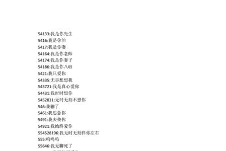 1135是什么爱情数字