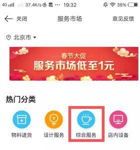 商家店铺码是什么