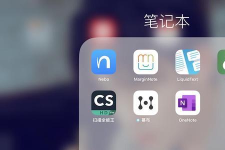 安卓类似goodnotes的app