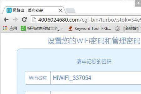 海友酒店wifi密码多少