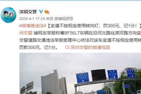 深圳交通审核不通过怎么改