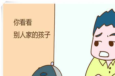 在别人家生孩子对人有什么影响