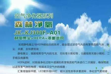 金科空气净化器如何清洗